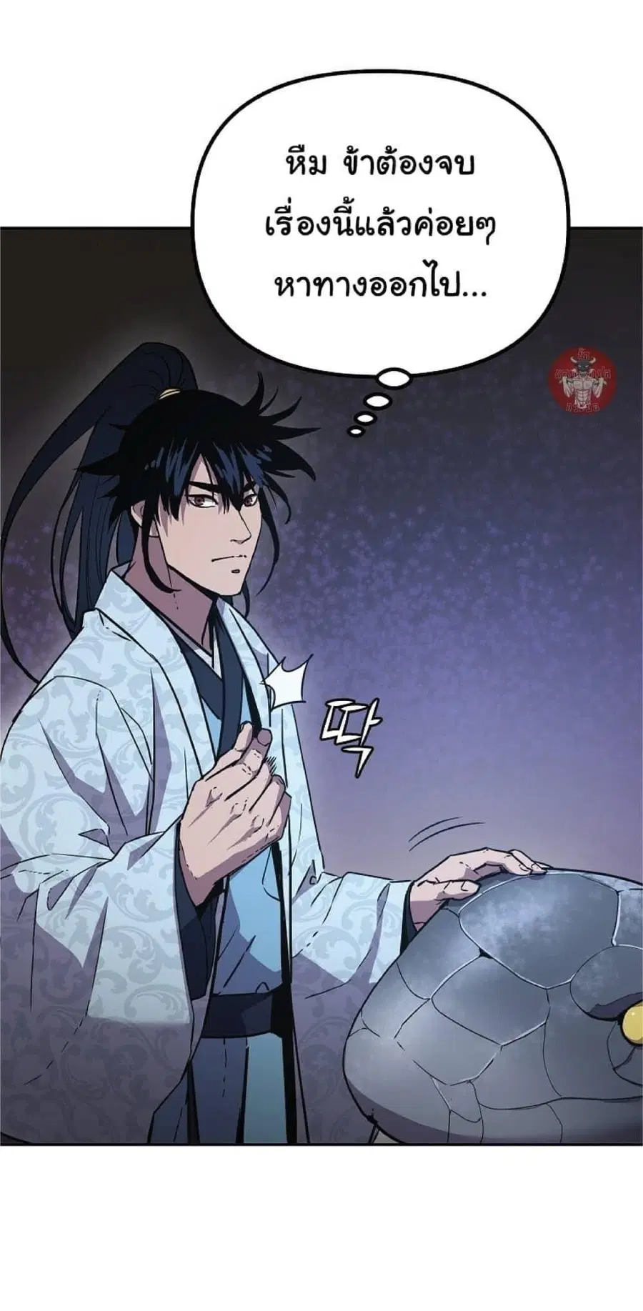 The Reborn Ranker Chronicles ตอนที่ 44 หน้า 40