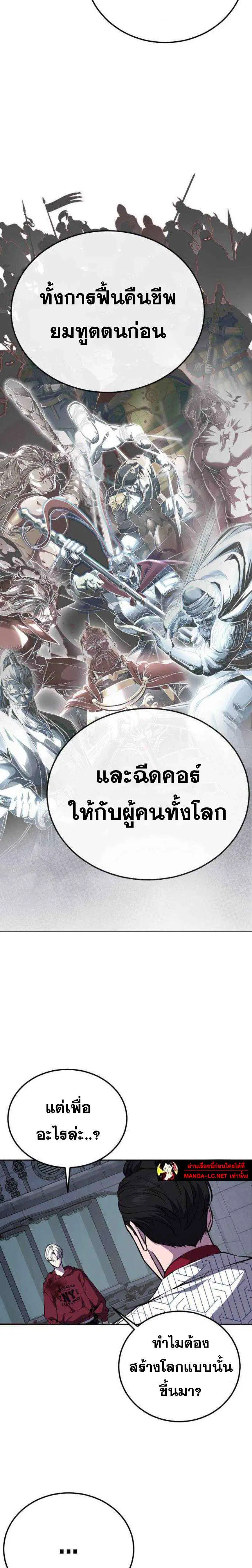 The Boy of Death ตอนที่ 315 หน้า 8