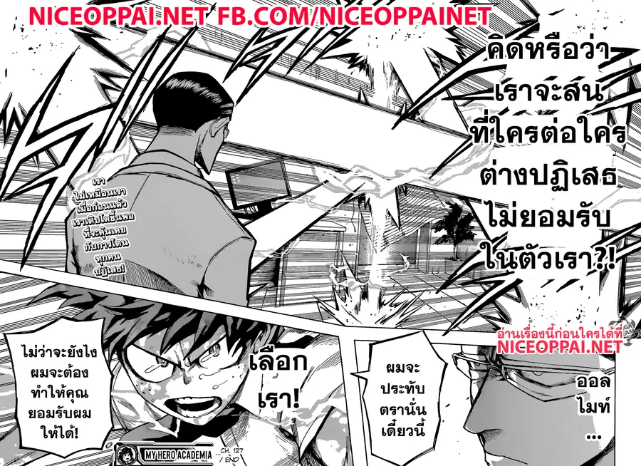 My Hero Academia ตอนที่ 127 หน้า 18