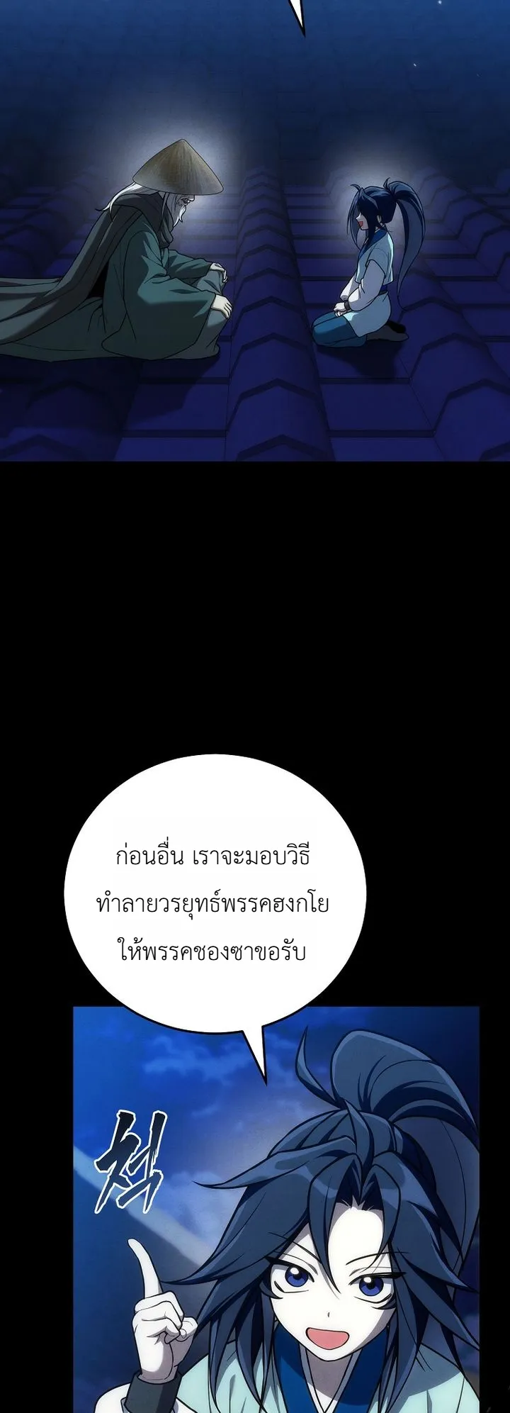 Third-Rate Martial Family Becomes the Best Under Heaven ข้าเนี่ยแหละ จะพาตระกูลชั้นสามเป็นหนึ่งในใต้หล้า! ตอนที่ 15 หน้า 10