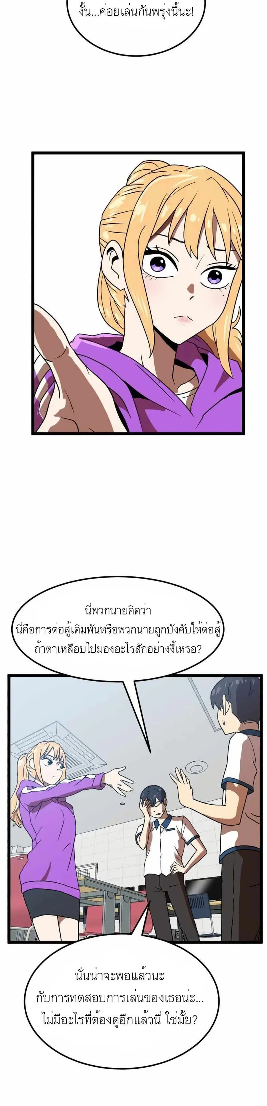 Double Click ตอนที่ 42 หน้า 16