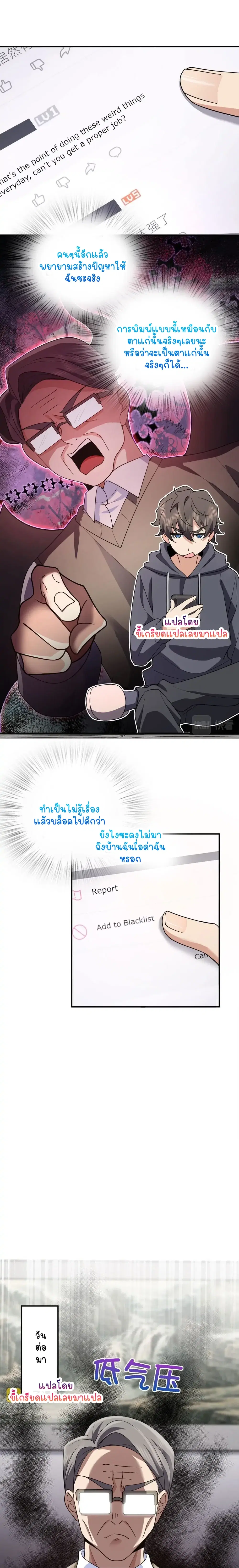 My Wife Is From a Thousand Years Ago ตอนที่ 92 หน้า 10