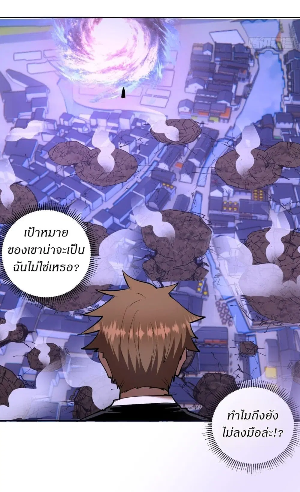 King Star Emperor ตอนที่ 99 หน้า 4