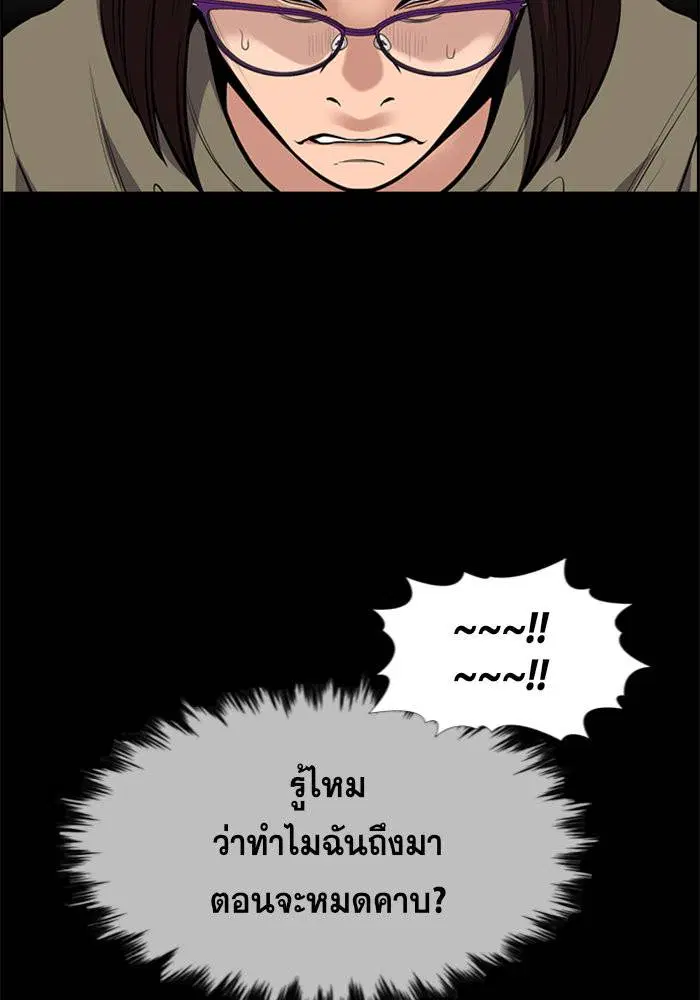 True Education ตอนที่ 89 หน้า 57