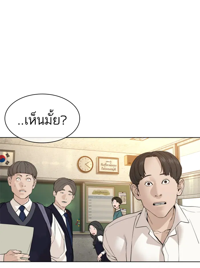 How to Fight ตอนที่ 136 หน้า 115