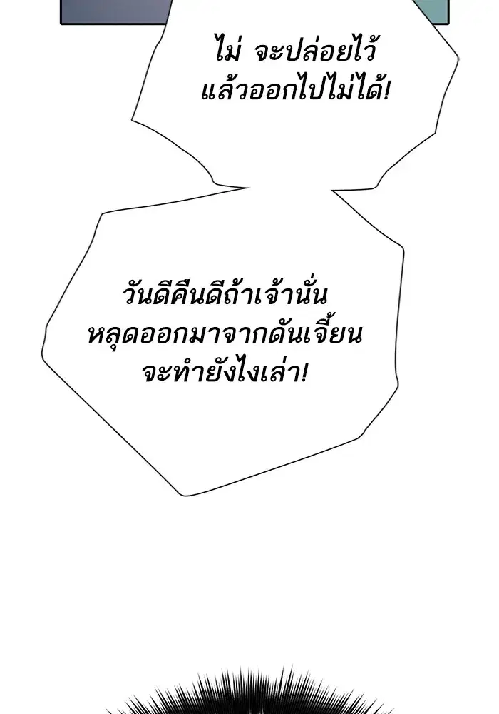 The S-Classes That I Raised (My S-Class Hunters) ตอนที่ 62 หน้า 47