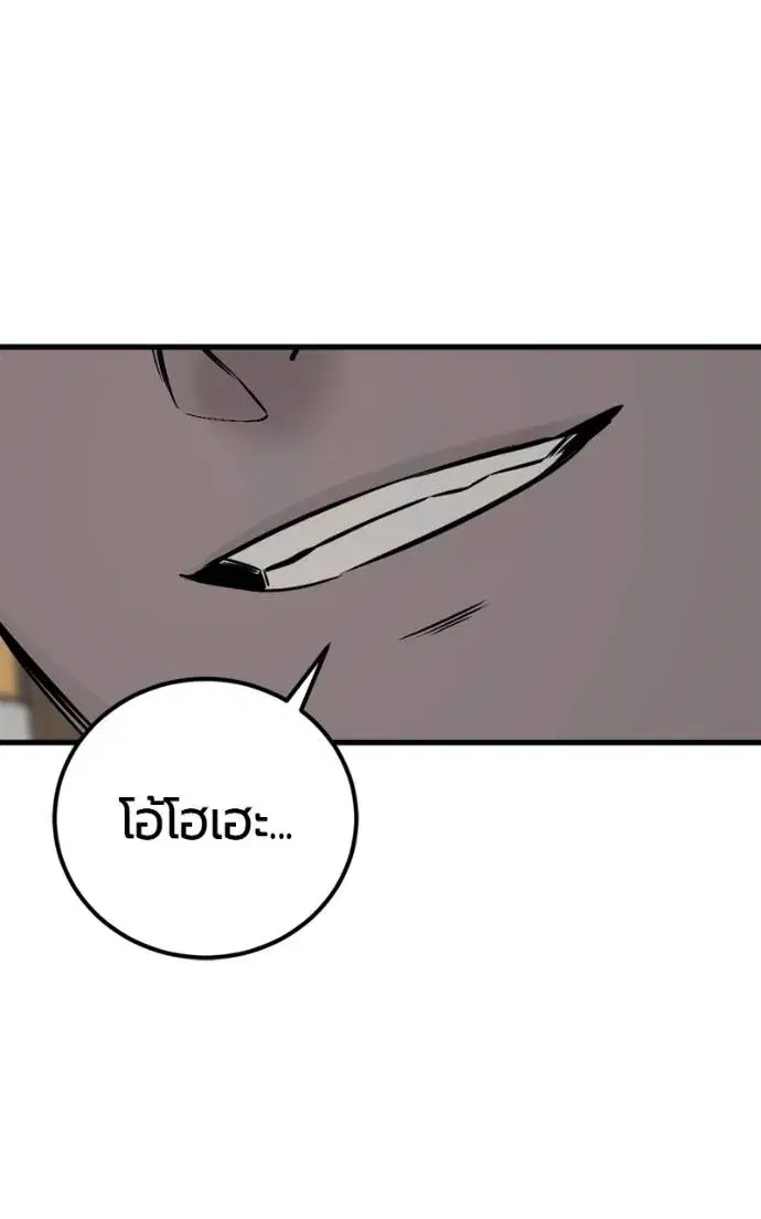 HERO KILLER ตอนที่ 185 หน้า 80