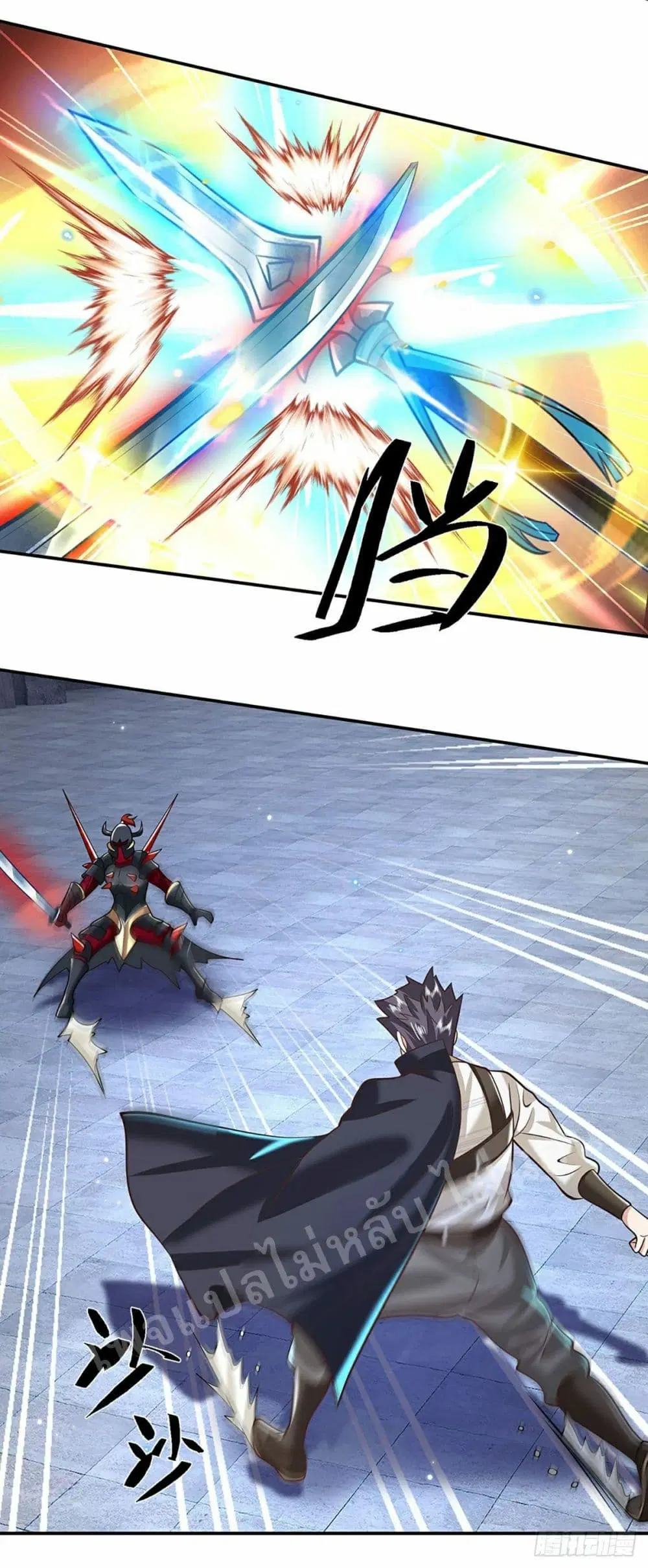 Royal God of War, Rising Dragon ตอนที่ 115 หน้า 4