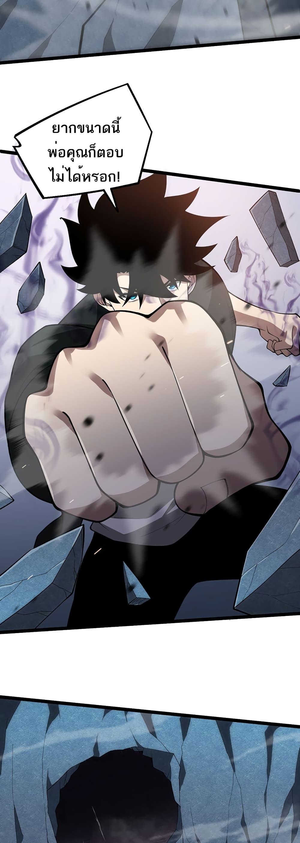 Maxed Strength Necromancer เนโครแมนเซอร์ ผู้ไร้เทียมทาน ตอนที่ 8 หน้า 33