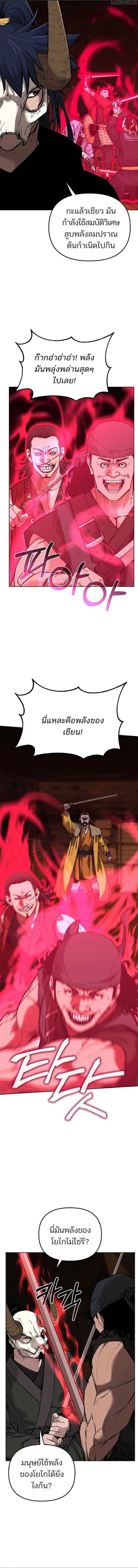 The Reborn Ranker Chronicles ตอนที่ 177 หน้า 7