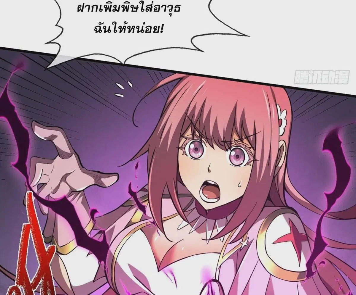 The Lord of Wheel of Destiny ตอนที่ 15 หน้า 36