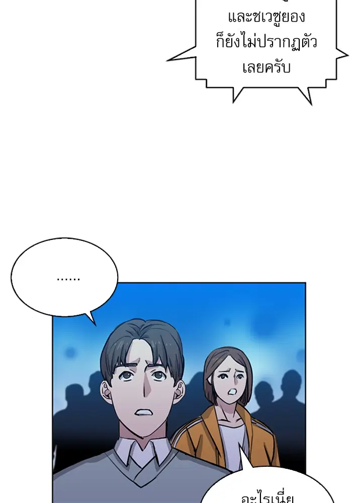 Seoul Station Druid ตอนที่ 31 หน้า 59