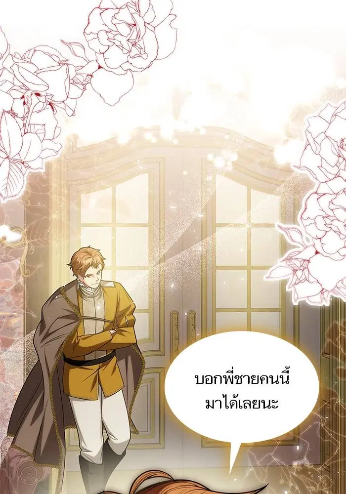 Sister I Am the Queen in This Life ตอนที่ 31 หน้า 63