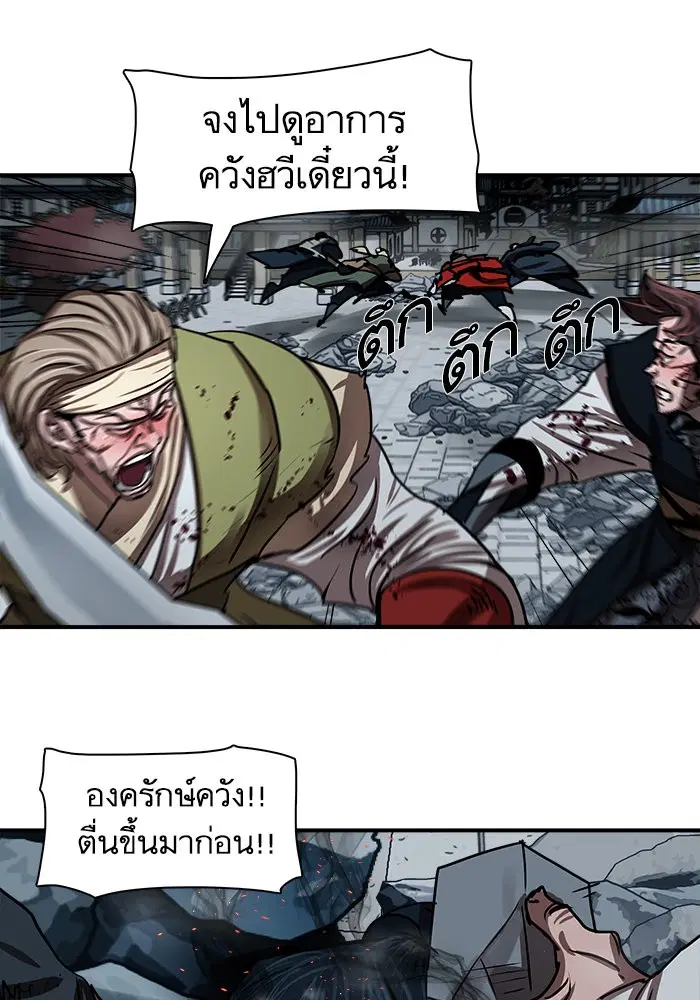 Escort Warrior ตอนที่ 181 หน้า 15