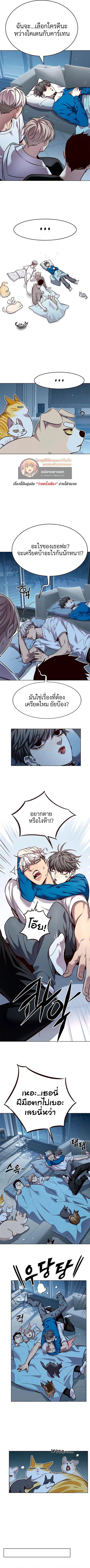 Eleceed ตอนที่ 345 หน้า 5
