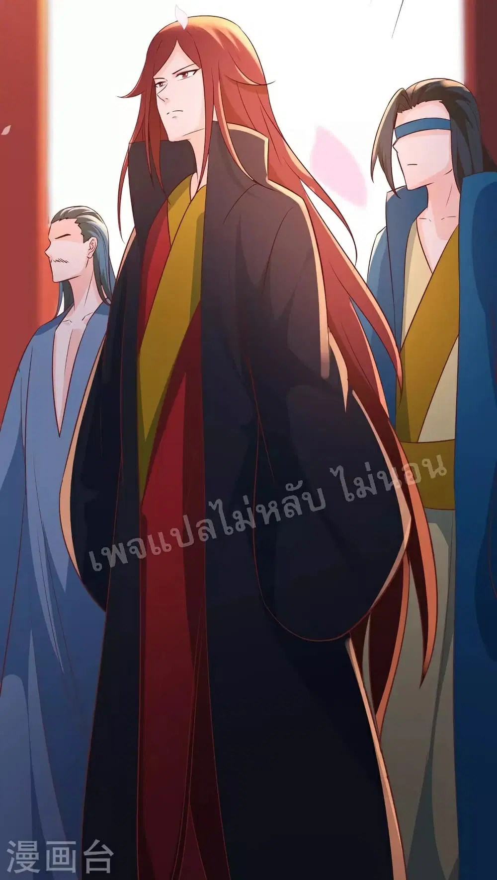 My Harem is All Female Students ตอนที่ 41 หน้า 20