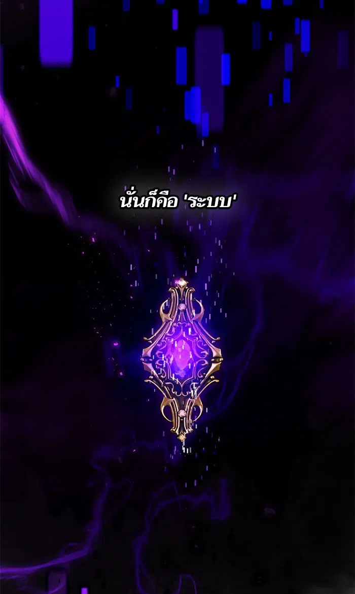 Return to Player ตอนที่ 29 หน้า 44