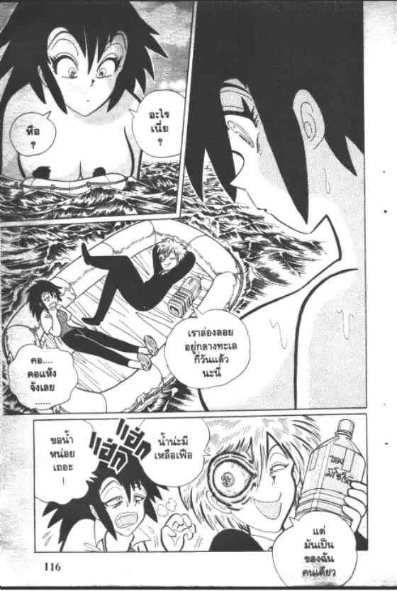 Gakkou Kaidan ตอนที่ 170 หน้า 4