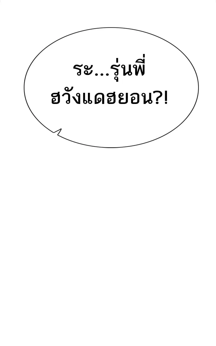 Bad Guy ตอนที่ 74 หน้า 103