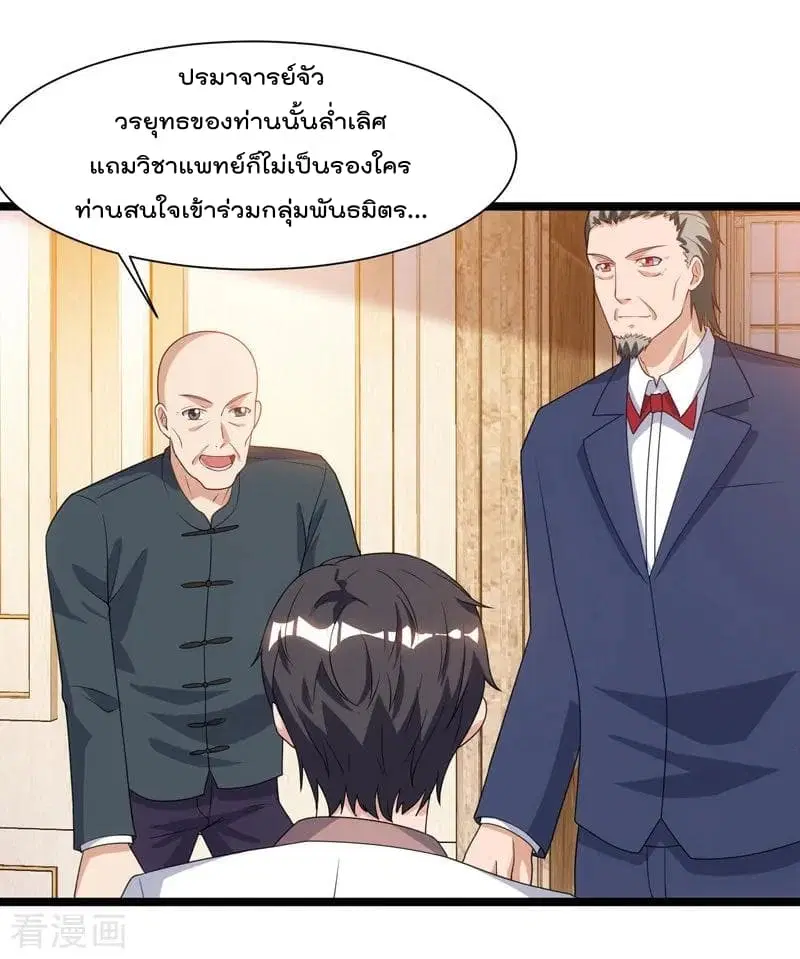 Rebirth Abandoned Less Return ตอนที่ 48 หน้า 28