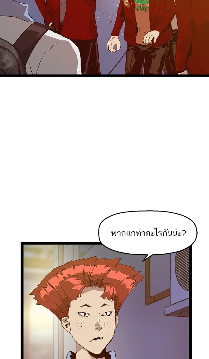 Weak Hero ตอนที่ 63 หน้า 66
