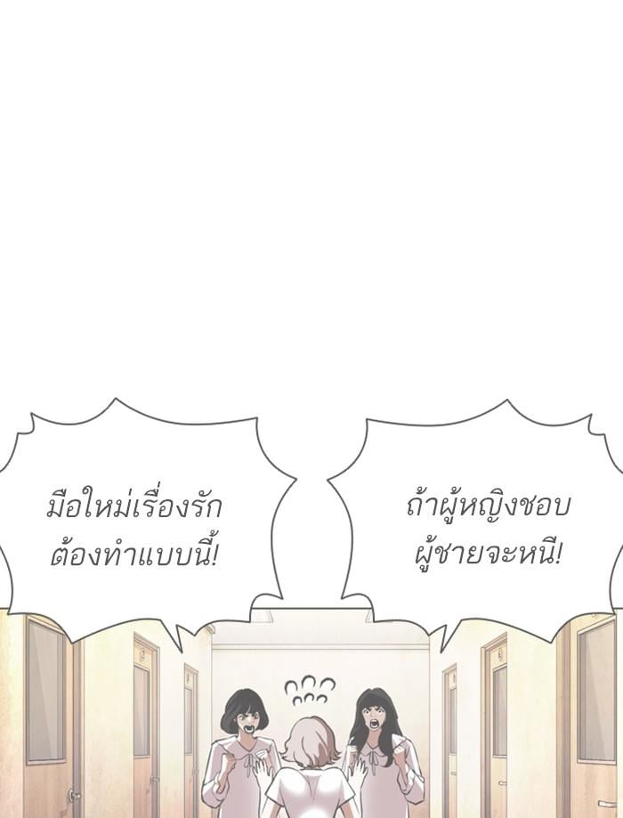Lookism ตอนที่ 394 หน้า 204