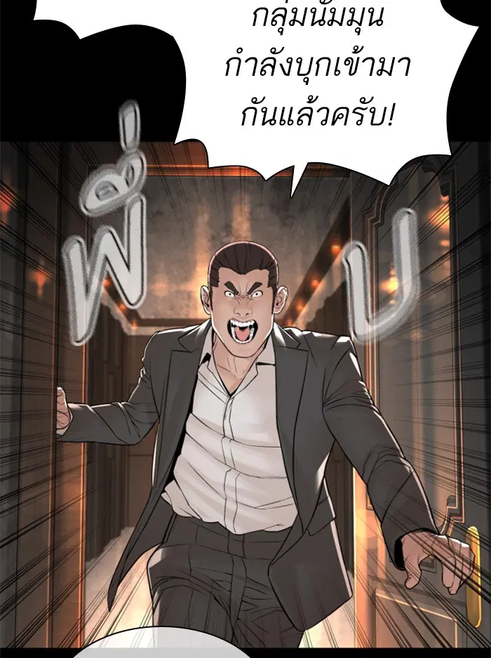 How to Fight ตอนที่ 132 หน้า 134