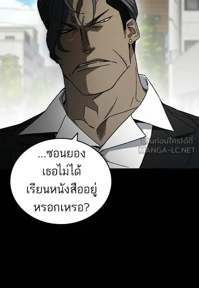 Study Group ตอนที่ 309 หน้า 10