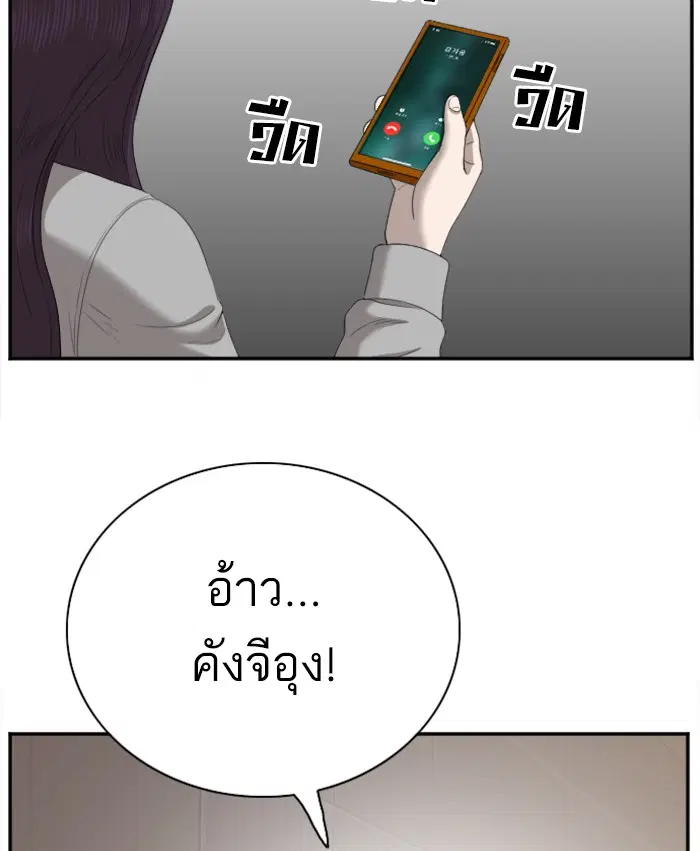 Bad Guy ตอนที่ 31 หน้า 62