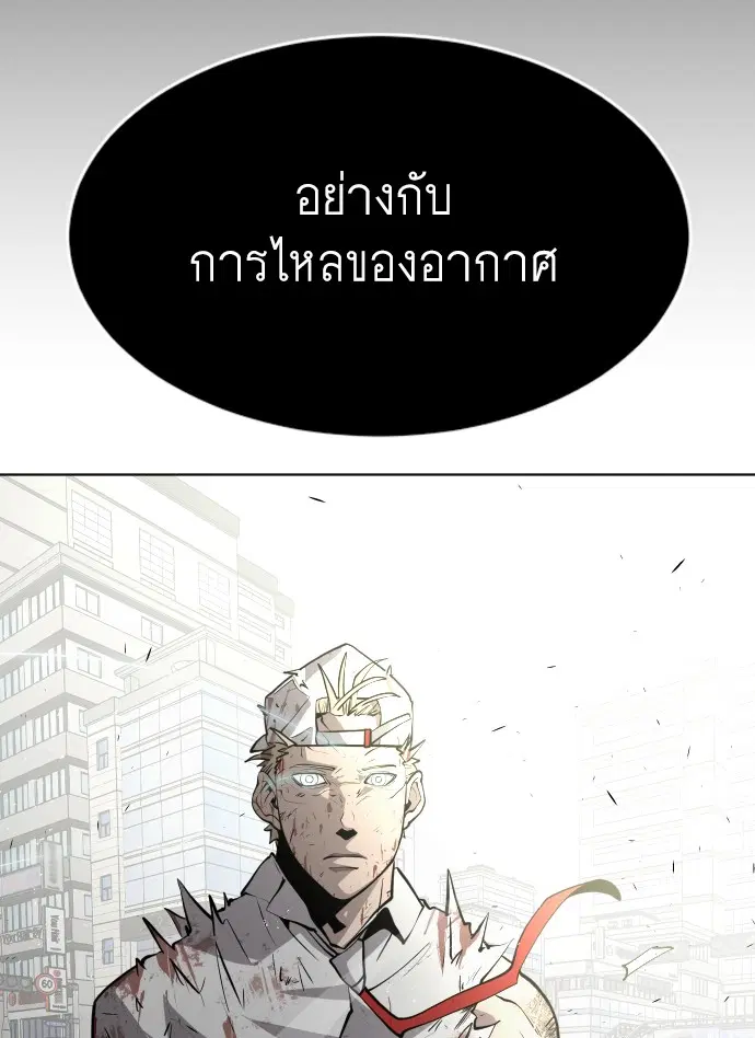 Superhuman Era ตอนที่ 76 หน้า 108
