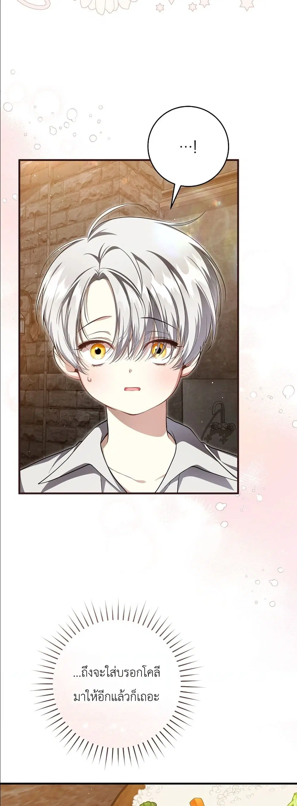 The Abandoned Prince’s Ghost Bride – เจ้าสาวผีขององค์ชายผู้ถูกทอดทิ้ง ตอนที่ 5 หน้า 6