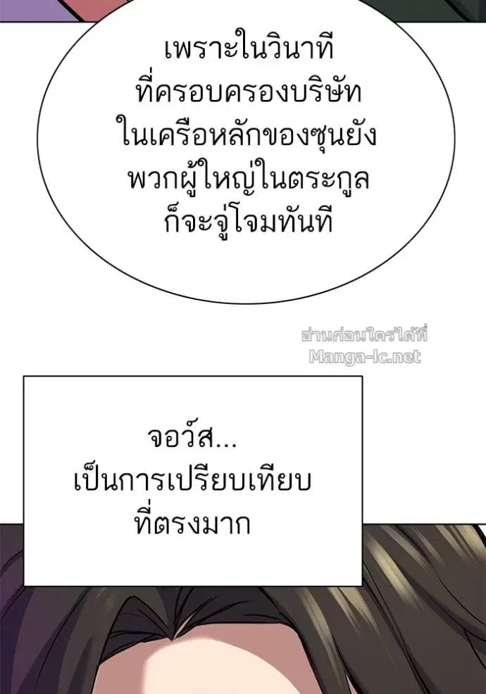 Reborn Rich ตอนที่ 132 หน้า 122