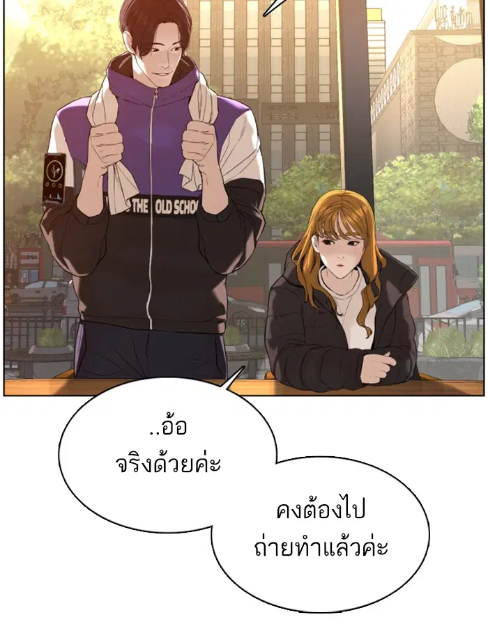 How to Fight ตอนที่ 76 หน้า 132