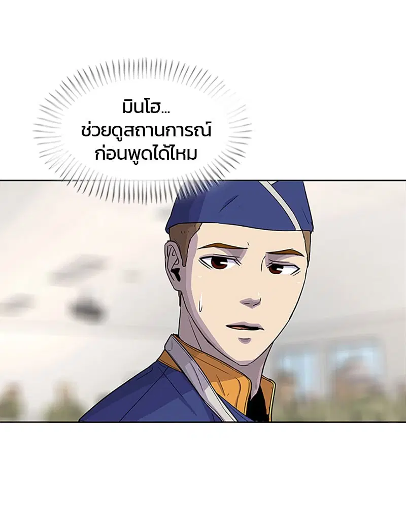 Kitchen Soldier ตอนที่ 55 หน้า 56