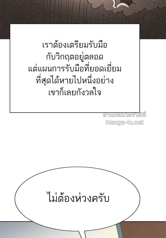 Reborn Rich ตอนที่ 150 หน้า 42