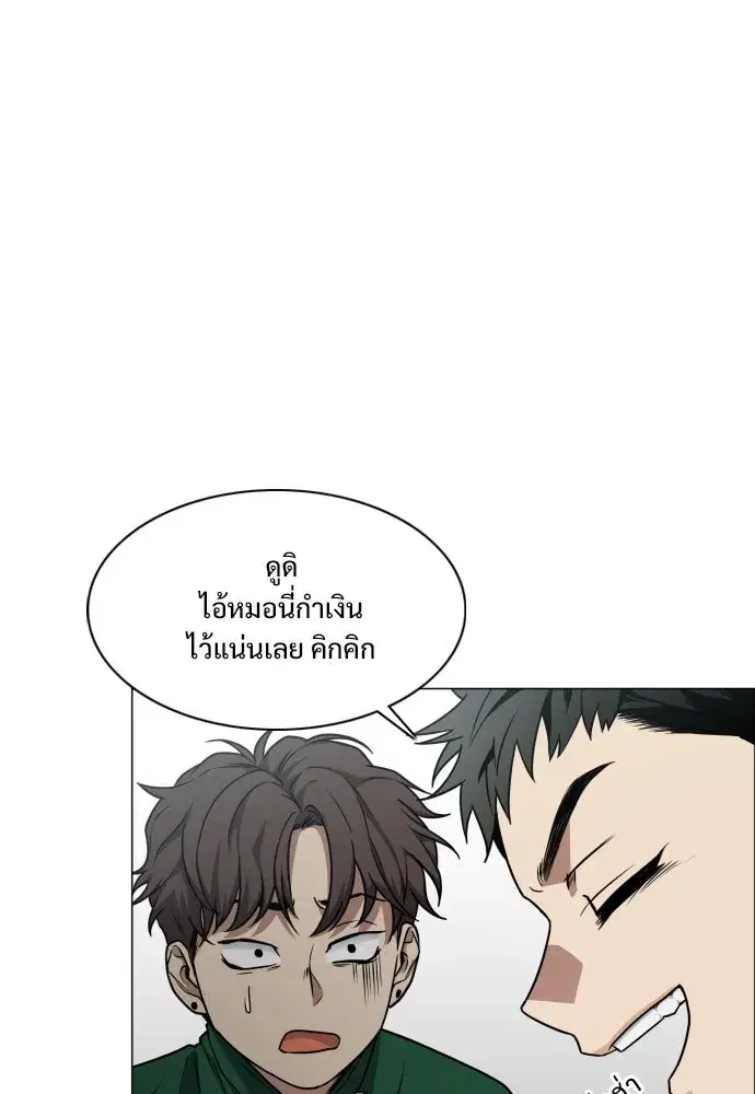 JAKDU ตอนที่ 21 หน้า 73