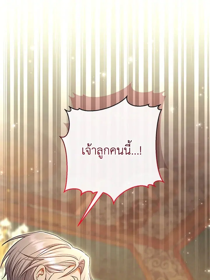 The Villain’s Match Is Too Perfect – คู่ดูตัวของนางร้ายเพอร์เฟกต์เกินไป ตอนที่ 81 หน้า 103