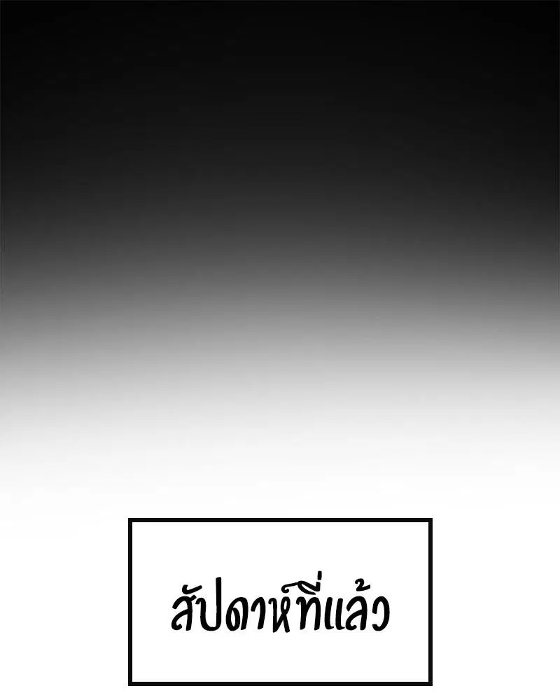 HERO KILLER ตอนที่ 93 หน้า 141