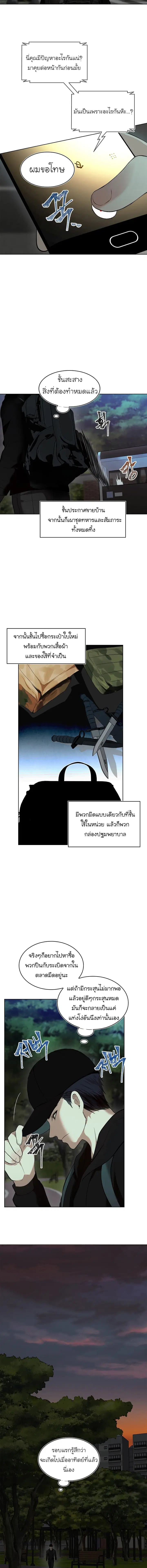 Ranker Who Lives A Second Time ตอนที่ 2 หน้า 2