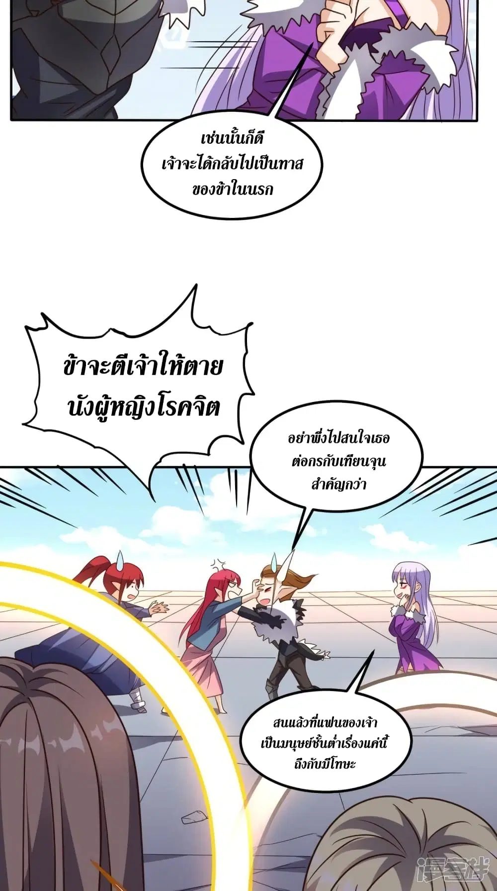 Super Wechat ตอนที่ 164 หน้า 17