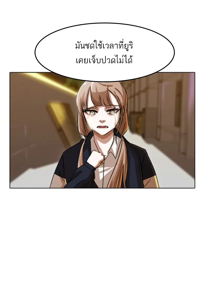 Random Chat ตอนที่ 24 หน้า 83