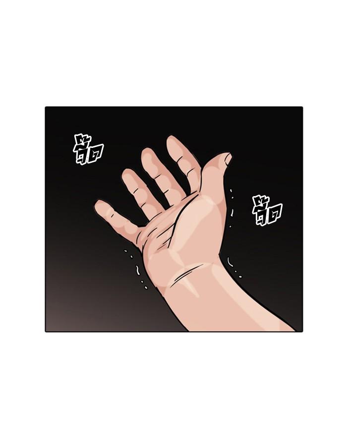 Lookism ตอนที่ 50 หน้า 13