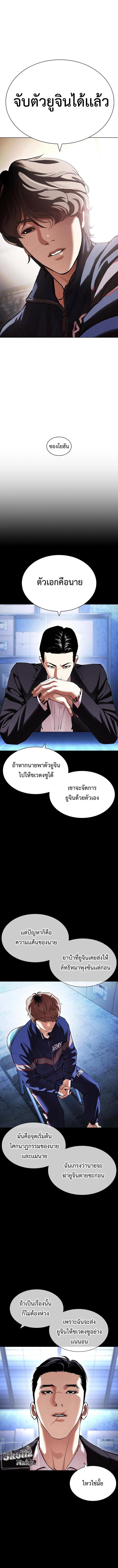 Lookism ตอนที่ 417 หน้า 1