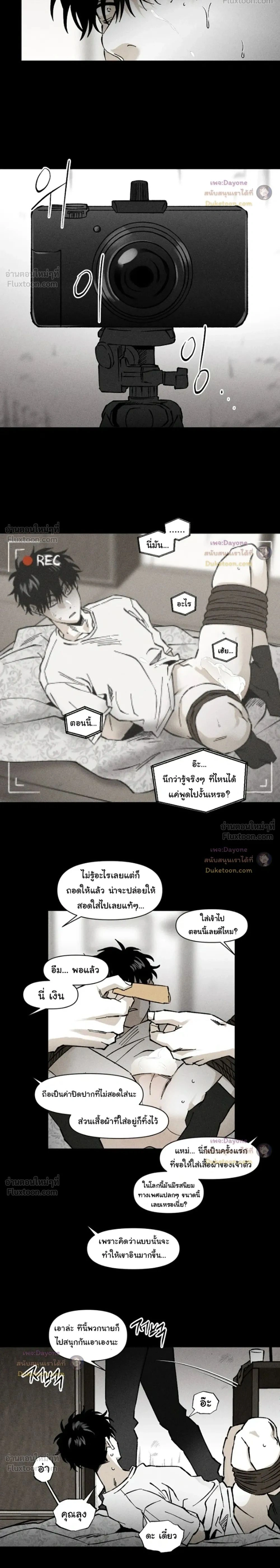 Emotion – ห้วงอารมณ์ ตอนที่ 4 หน้า 2