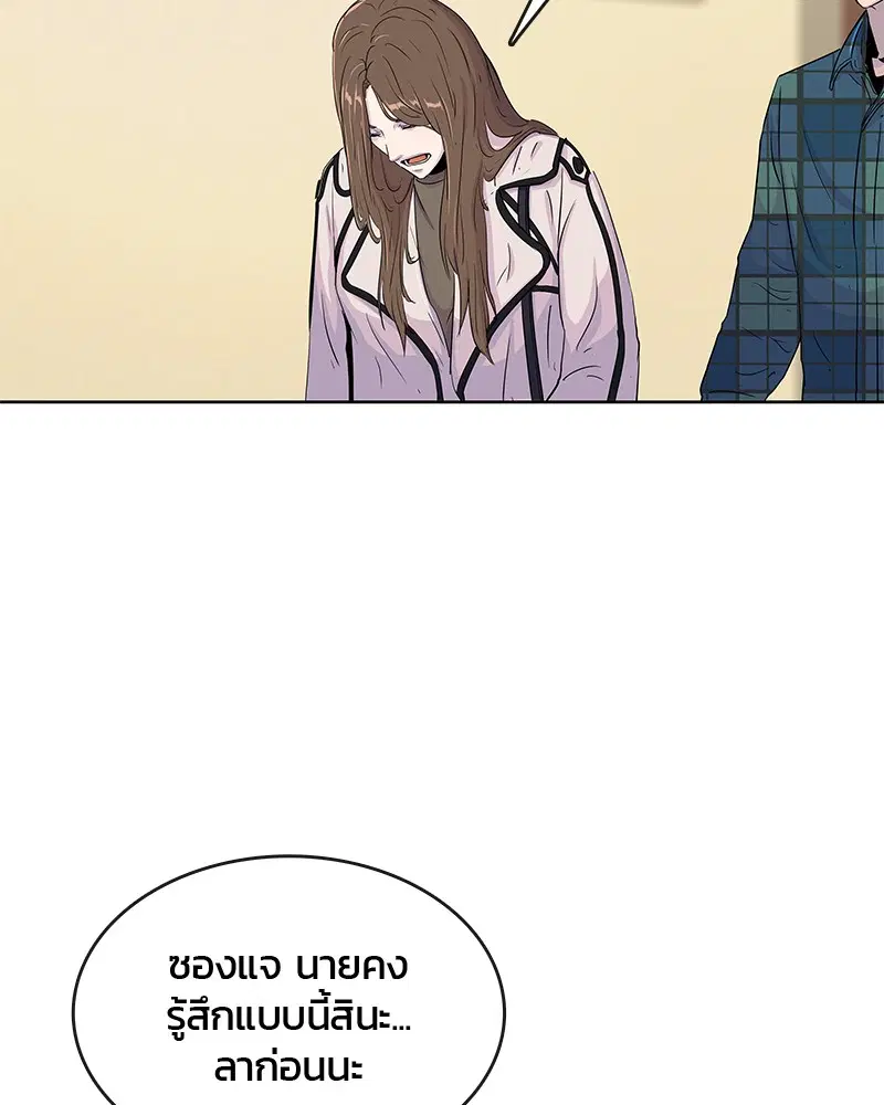 Kitchen Soldier ตอนที่ 91 หน้า 72