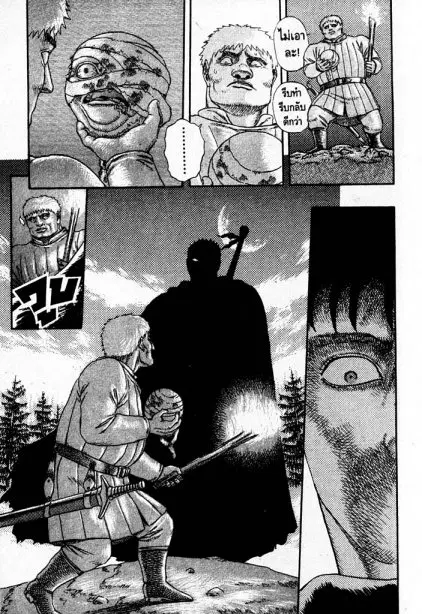 Berserk ตอนที่ 4 หน้า 110