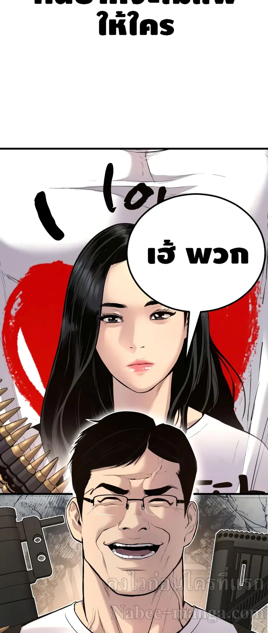 Manager Kim ตอนที่ 23 หน้า 72