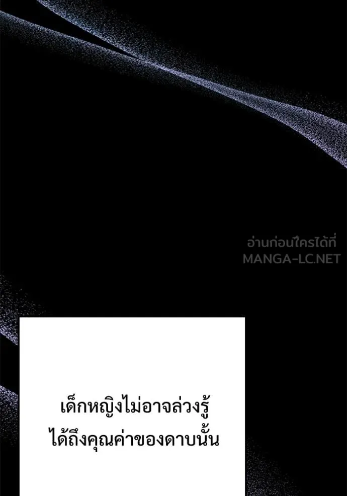 Terminally-Ill Genius Dark Knight อัศวินดำล่าท้าเวลา ตอนที่ 128 หน้า 16
