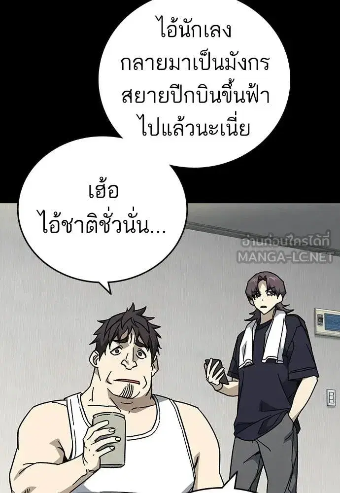 Study Group ตอนที่ 320 หน้า 49