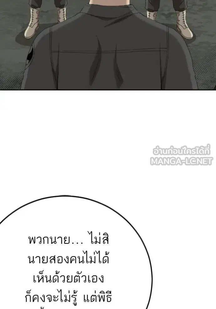Bad Guy ตอนที่ 281 หน้า 27